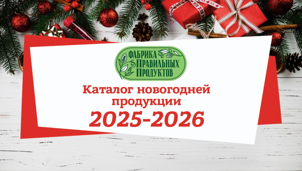 Новогодний каталог.jpg Новогодний каталог.jpg