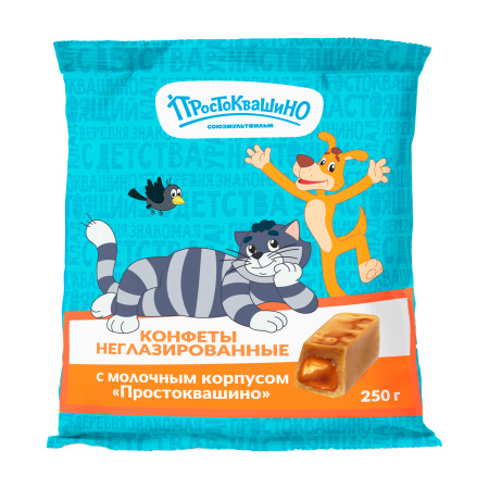 Конфеты неглазированные с молочным корпусом "Простоквашино" 250 гр.