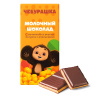 Молочный шоколад с начинкой со вкусом йогурта с апельсином "ЧЕБУРАШКА", 80 гр (36)